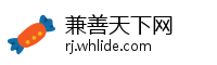 兼善天下网
